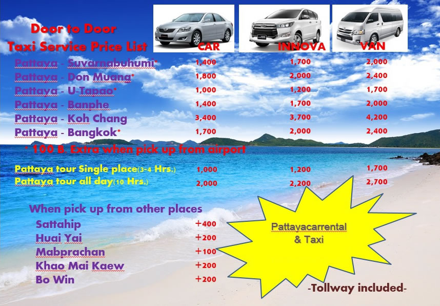 Pattaya car rent , รถเช่าพัทยา , รถเช่าศรีราชา